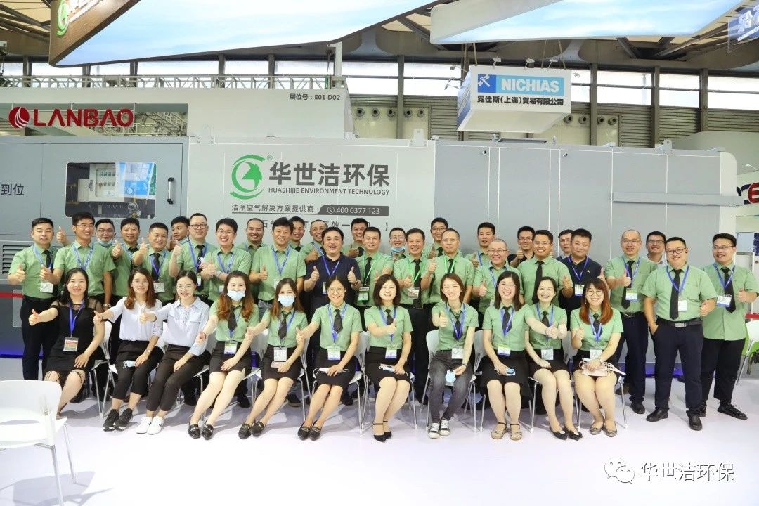環(huán)博會(huì)圓滿結(jié)束，華世潔滿載而歸！(圖21)